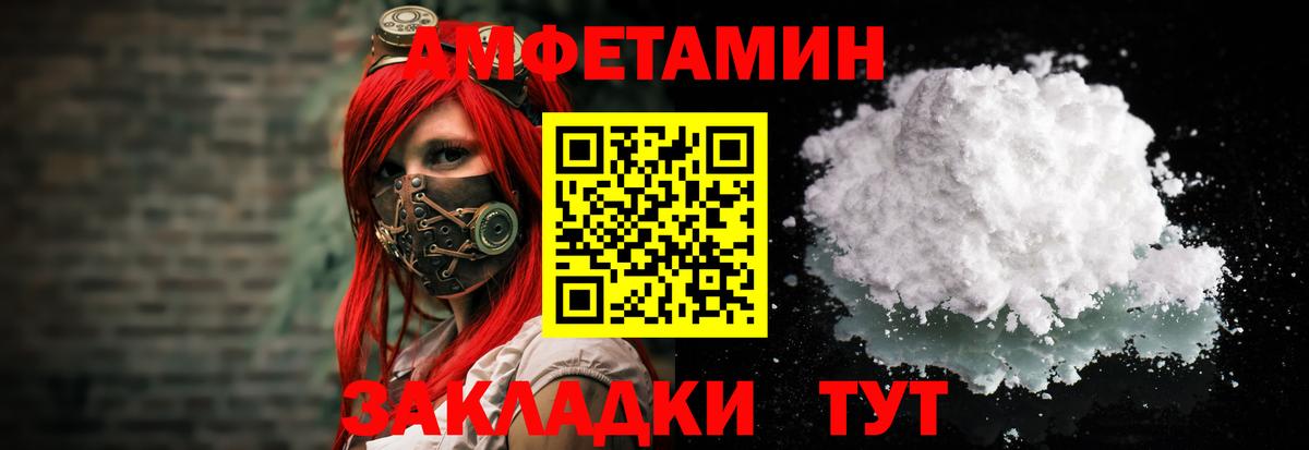 АМФ VHQ Качканар