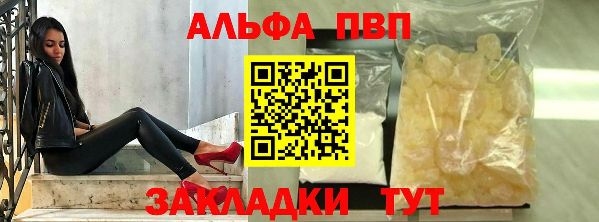 APVP  А ПВП СК КРИС  Вход с VPN  Качканар  A PVP СК  Alpha-PVP Crystall 