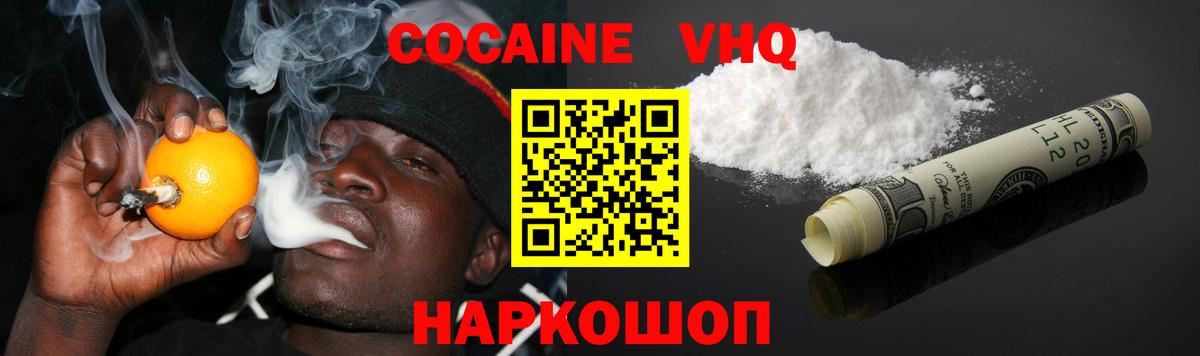 Кокаин Fish Scale Качканар