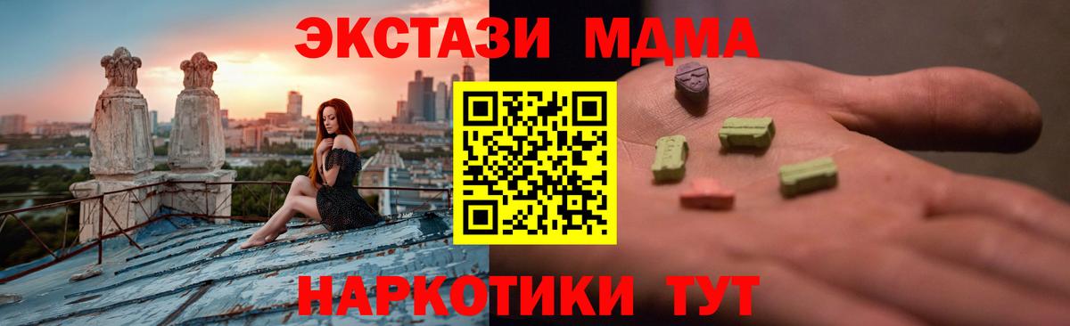 Экстази  Вход с VPN  Качканар  Экстази круглые  Экстази 250 мг 