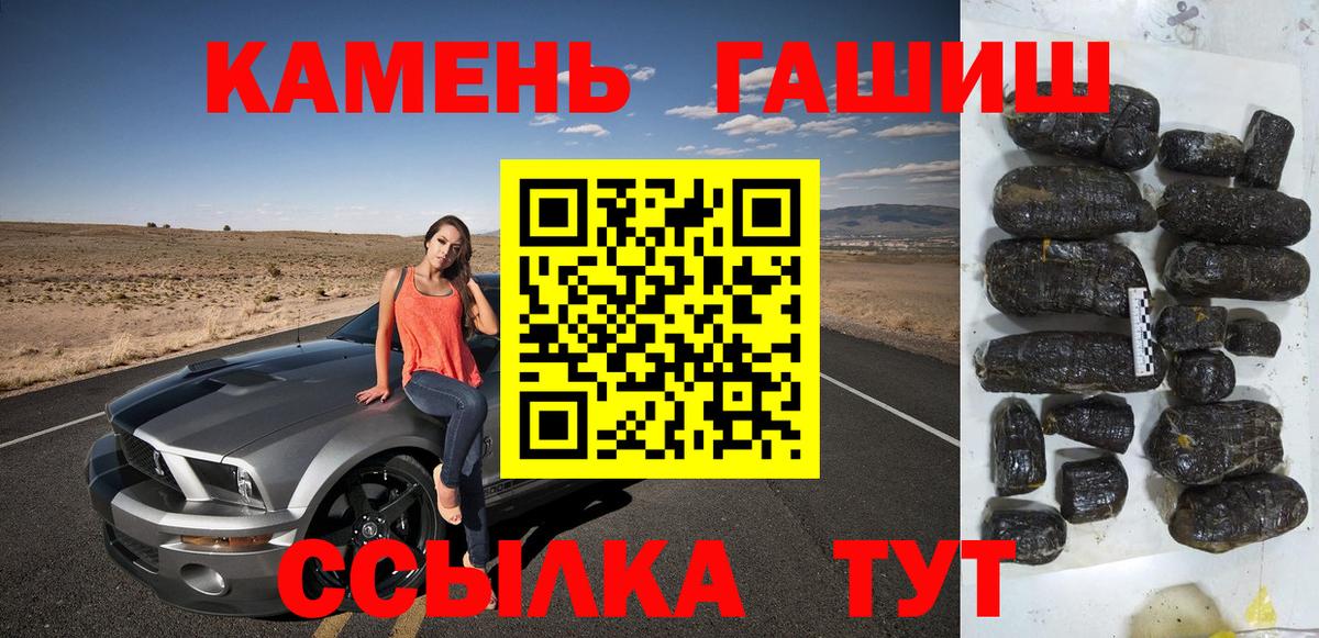 ГАШИШ  Гашиш VHQ  купить   ГАШИШ 40% ТГК  Качканар  Вход с VPN 