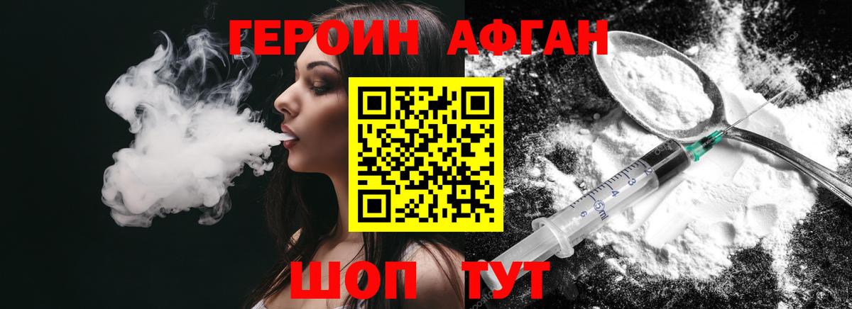 Героин VHQ  Вход с VPN  Качканар 
