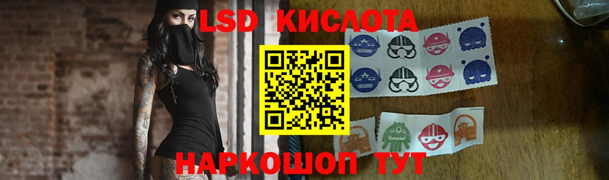 Лсд 25 экстази кислота  ЛСД экстази кислота  ЛСД экстази  Вход с VPN  Качканар 