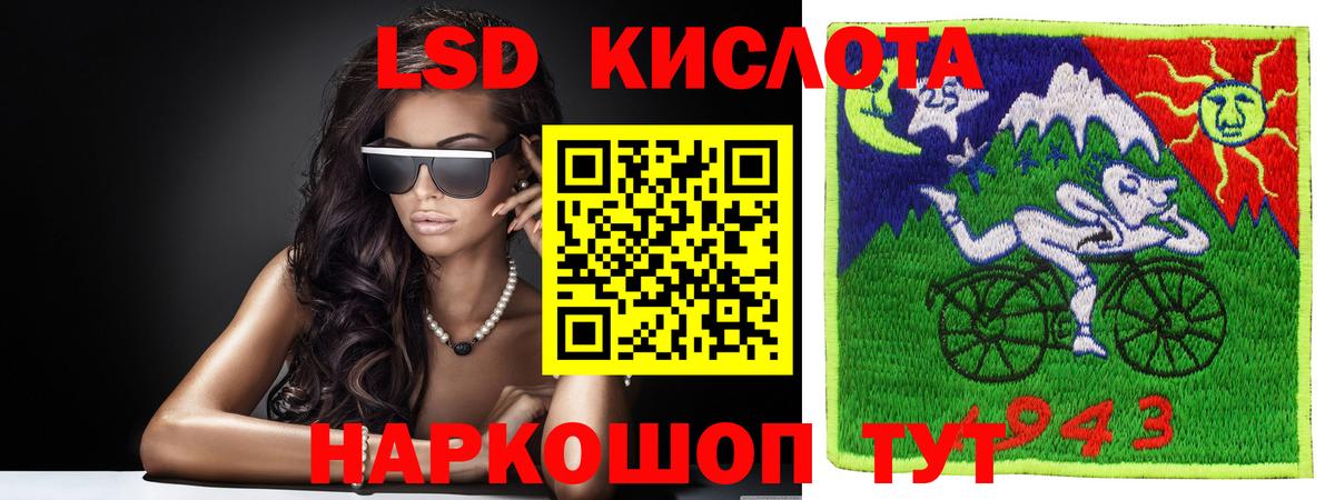 ЛСД экстази кислота Качканар