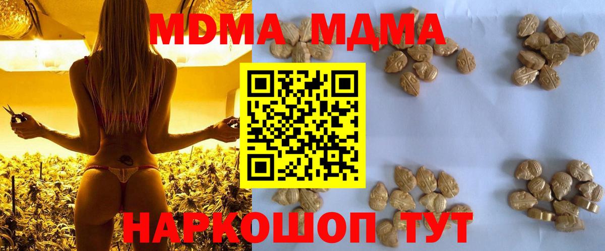 MDMA VHQ Качканар