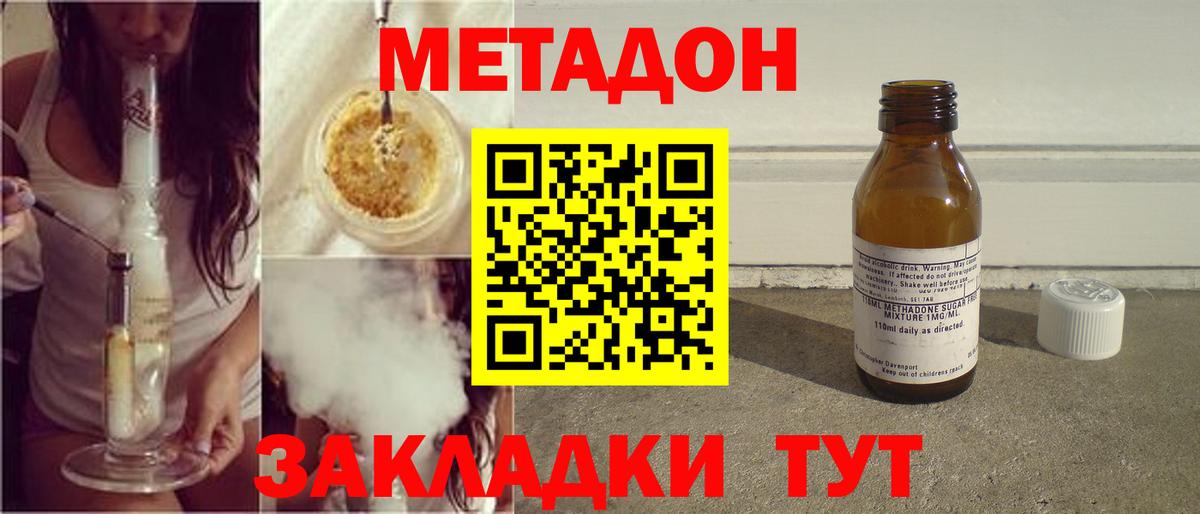 МЕТАДОН белоснежный  Вход с VPN  МЕГА онион  Качканар  МЕТАДОН VHQ 