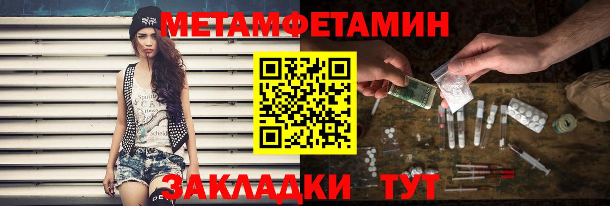 МЕТАМФЕТАМИН витя  МЕТАМФЕТАМИН витя  Метамфетамин  Качканар  Вход с VPN 