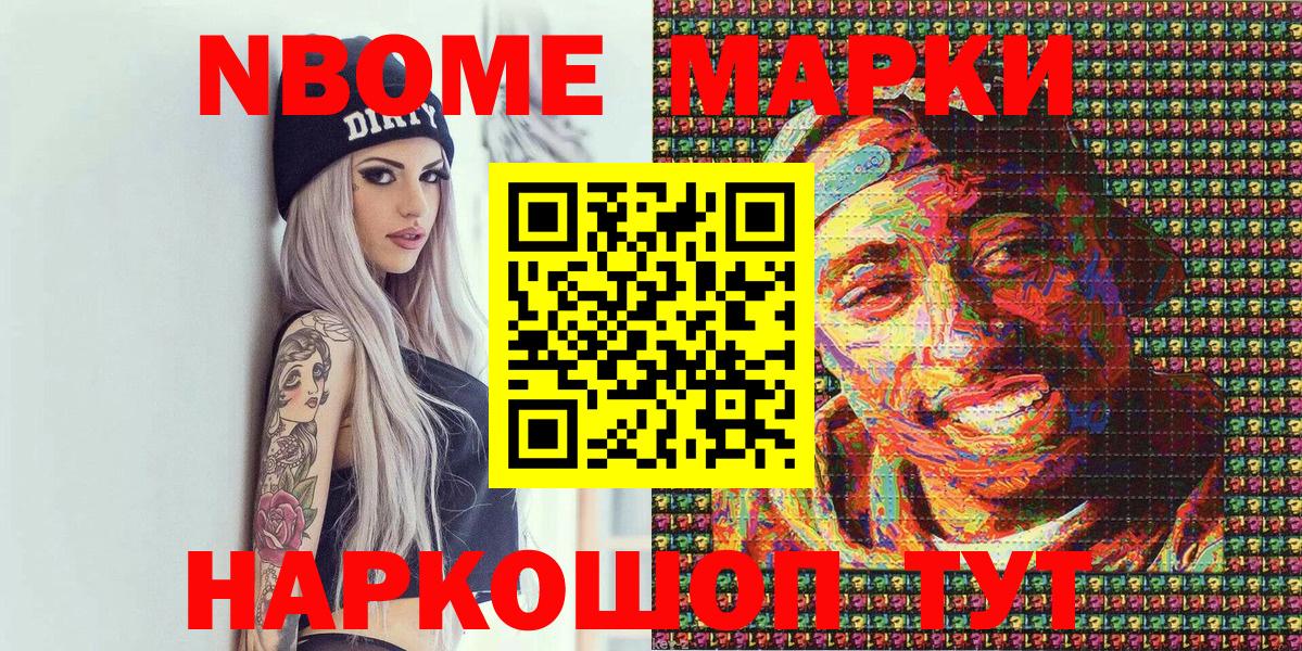 Качканар  Марки N-bome 1,5мг  Вход с VPN  Марки 25I-NBOMe  Марки N-bome 1,5мг 