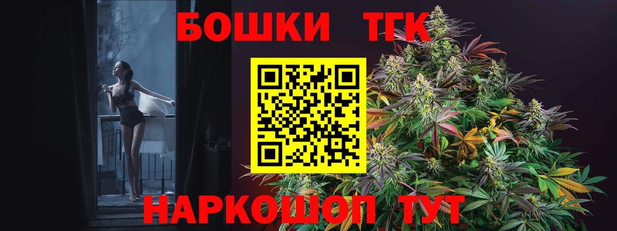 Бошки марихуана THC 21%  Вход с VPN  Марихуана OG Kush  Марихуана White Widow  Качканар 